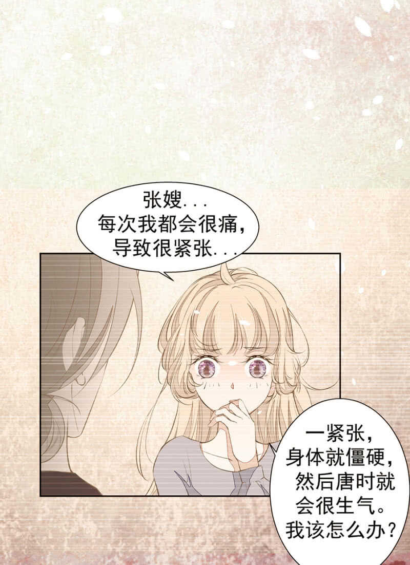 轻轻触碰她-第71话