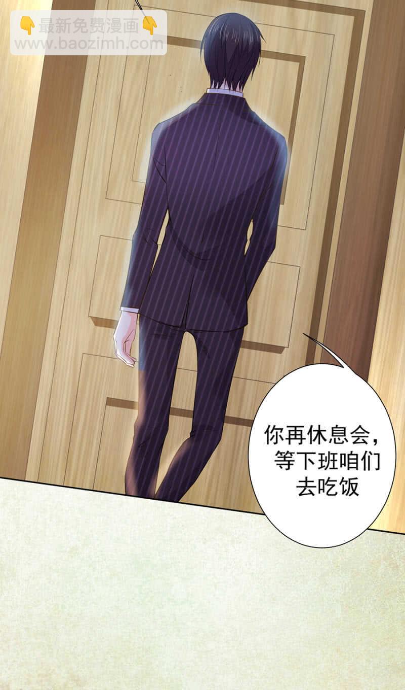 唐总您什么意思-第73话