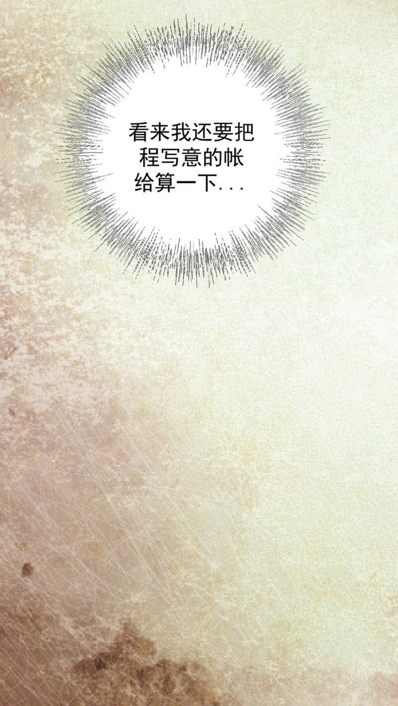 唐总您什么意思-第73话