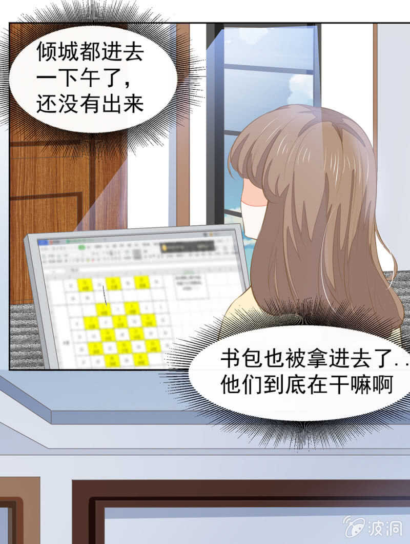 唐总您什么意思-第73话