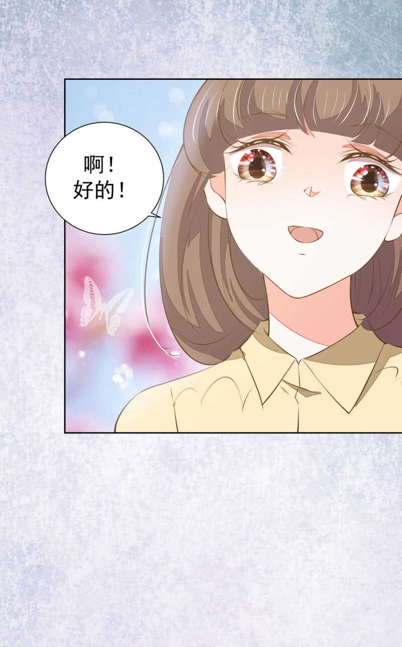 唐总您什么意思-第73话