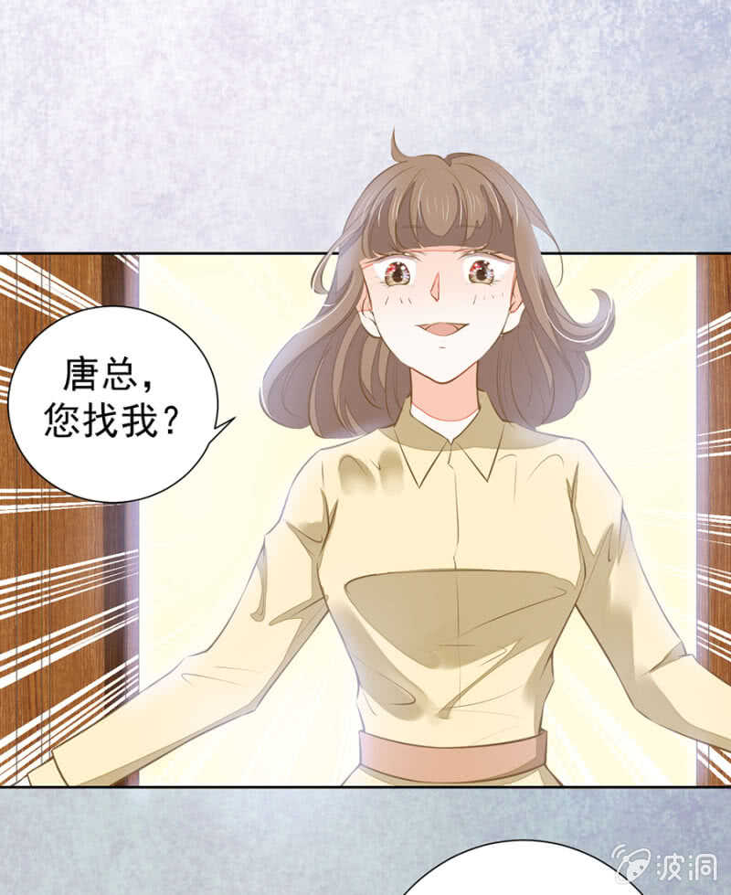唐总您什么意思-第73话