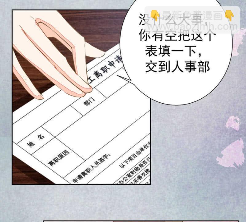 唐总您什么意思-第73话