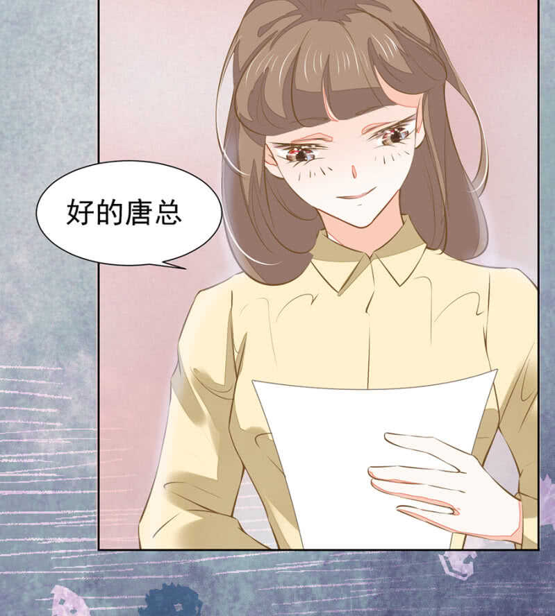 唐总您什么意思-第73话