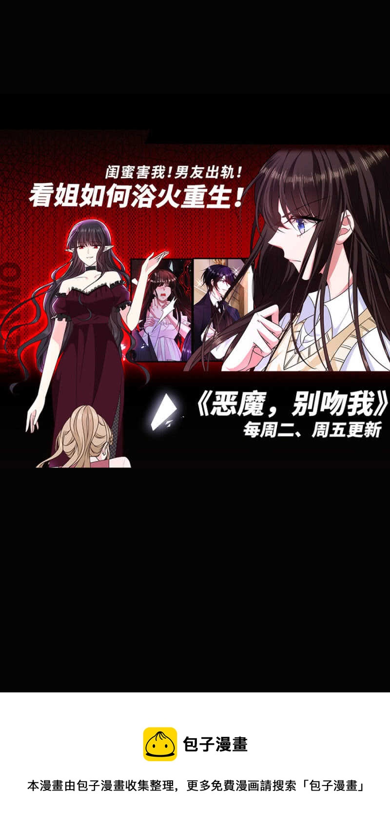 盛唐月度晚宴-第75话