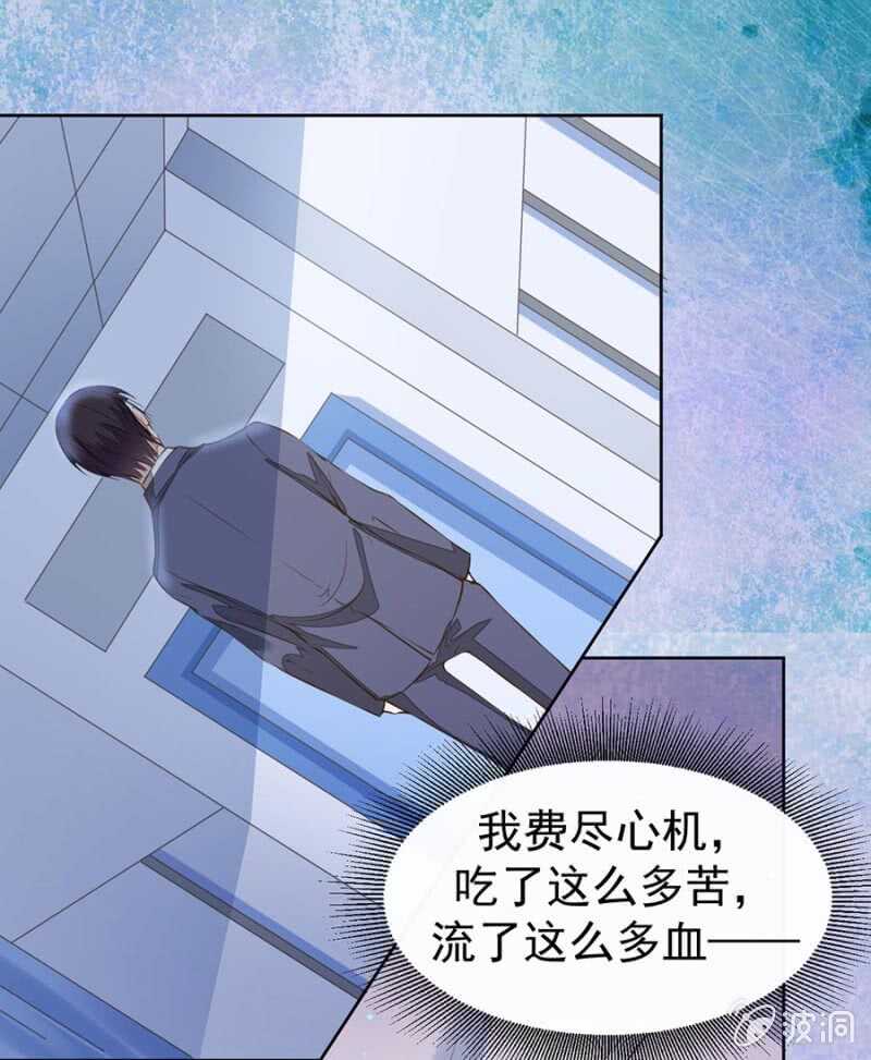 这一切都值得-第77话