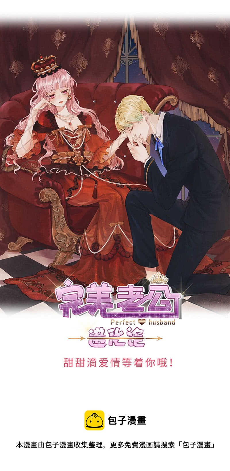 这一切都值得-第77话