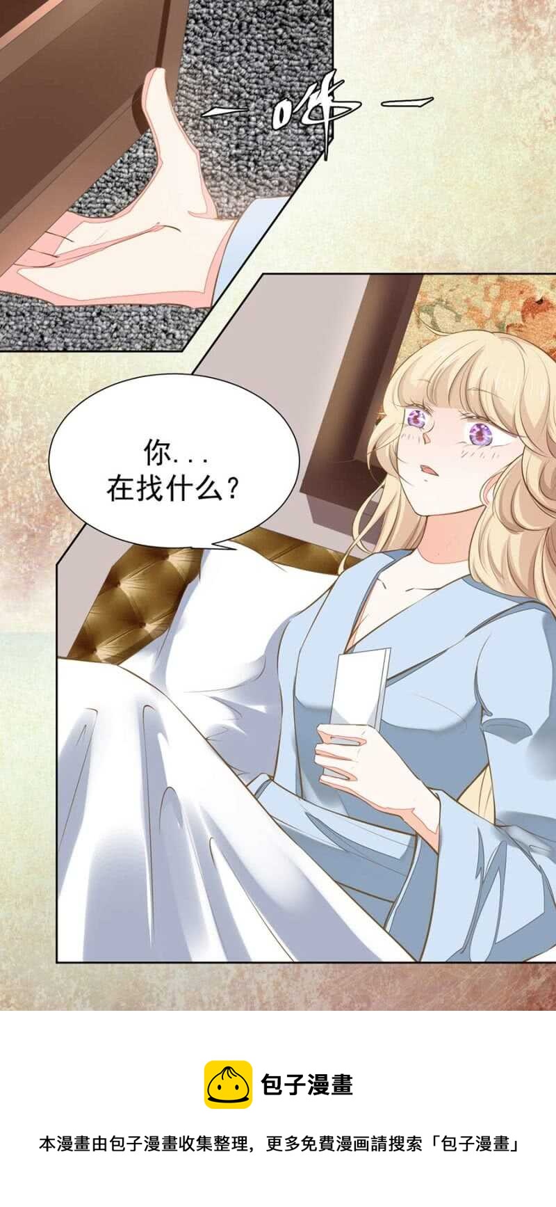 你先去洗澡-第79话