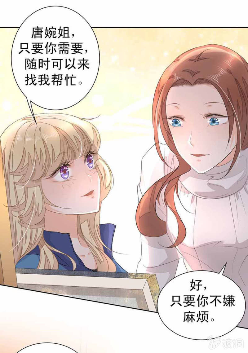 想要得到请帖-第9话