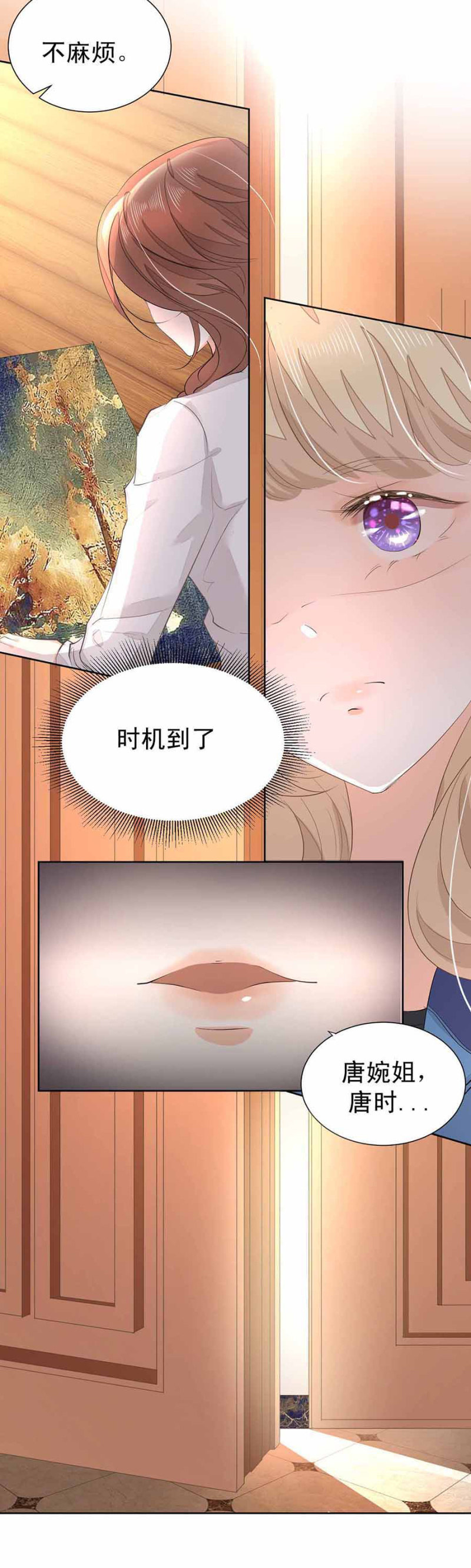 想要得到请帖-第9话