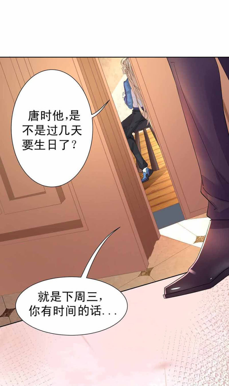 想要得到请帖-第9话