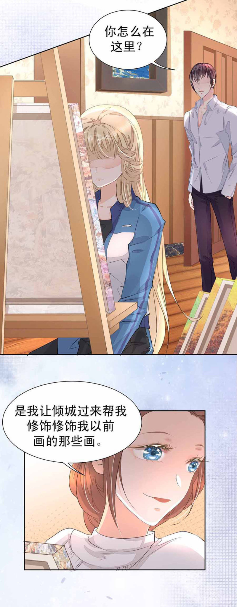 想要得到请帖-第9话