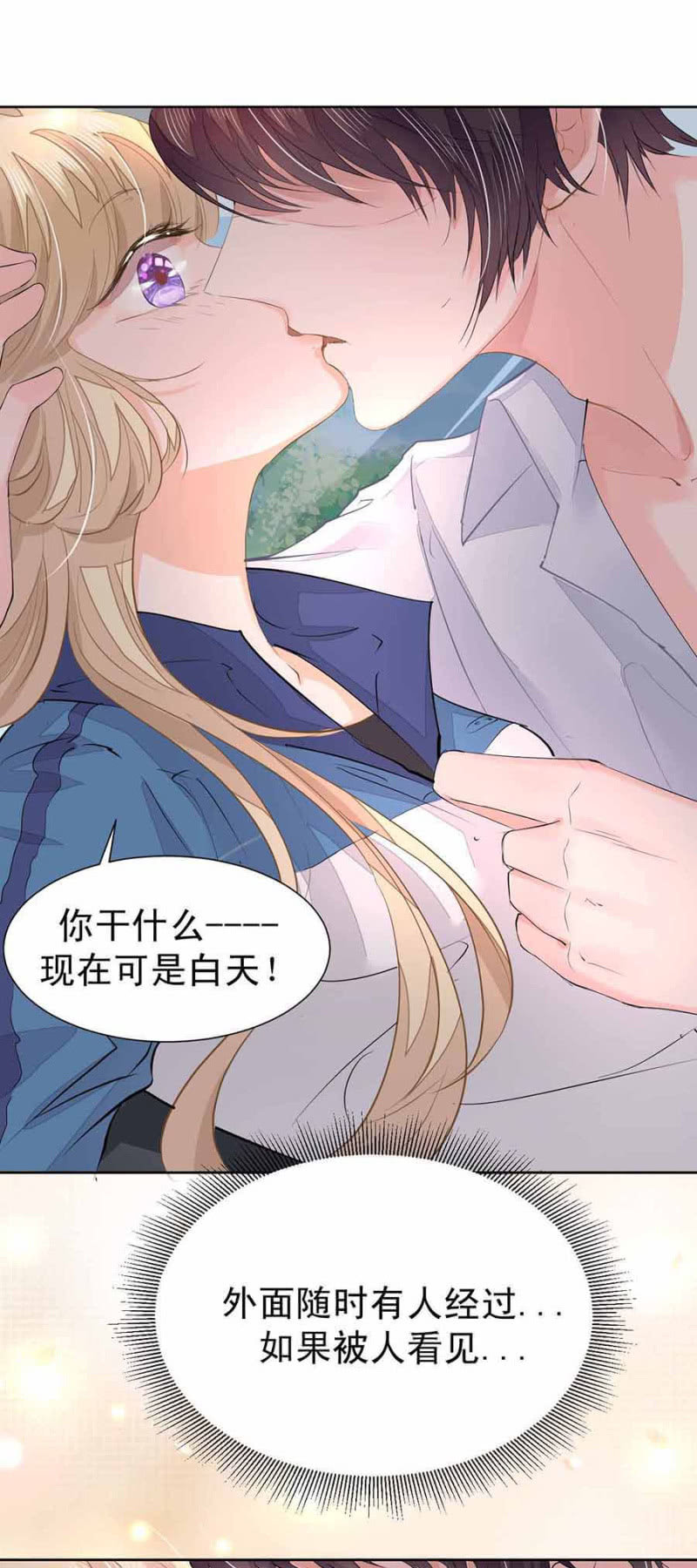 想要得到请帖-第9话