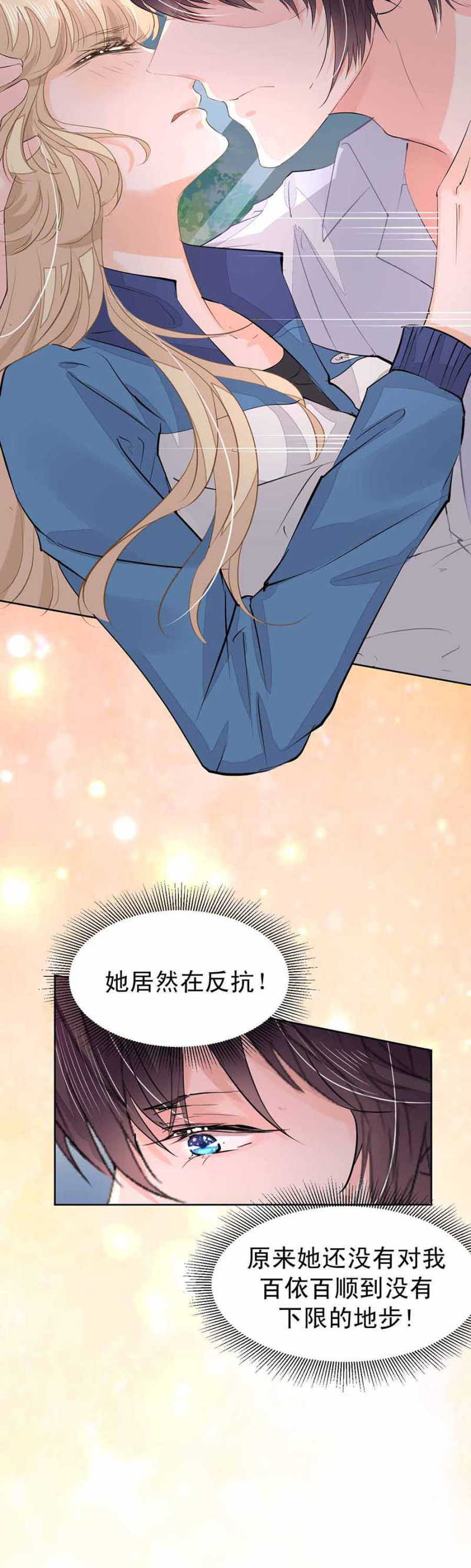 想要得到请帖-第9话