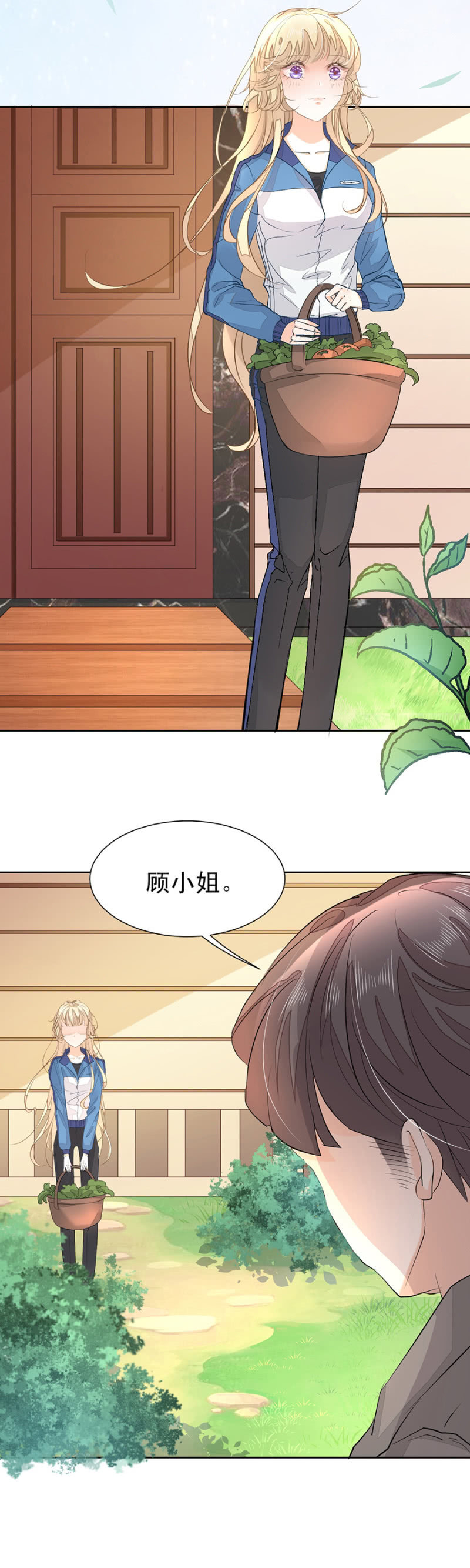 想要得到请帖-第9话