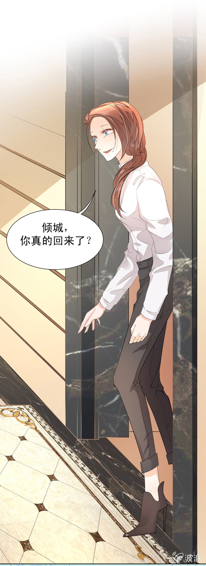想要得到请帖-第9话
