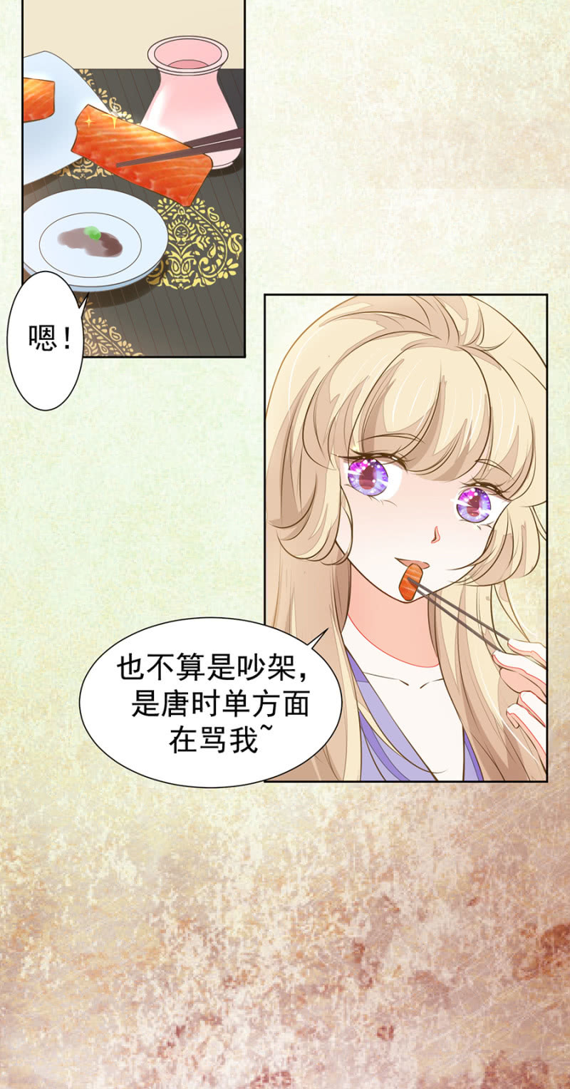 这丫头被骂傻了吧？-第81话