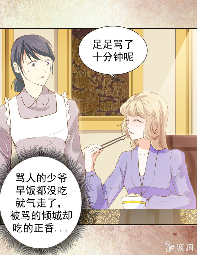 这丫头被骂傻了吧？-第81话