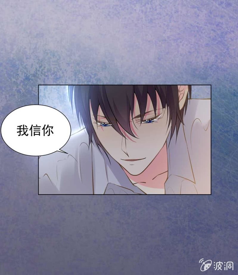 我信你-第85话