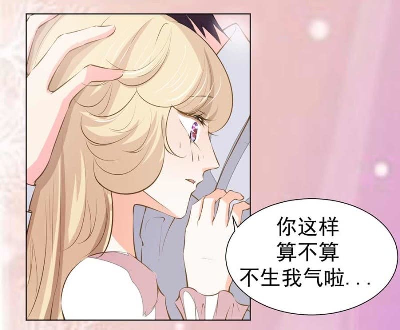 我信你-第85话