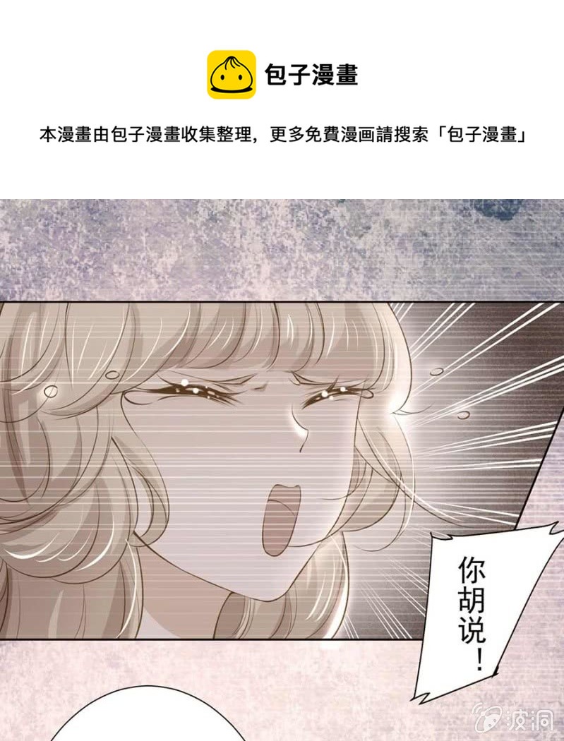 倾城被人欺负了-第87话