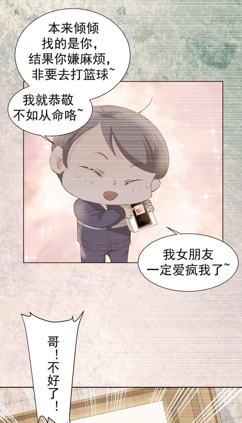 倾城被人欺负了-第87话