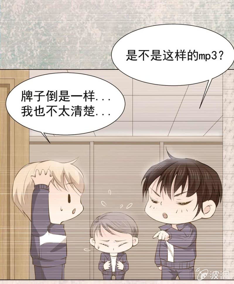 倾城被人欺负了-第87话