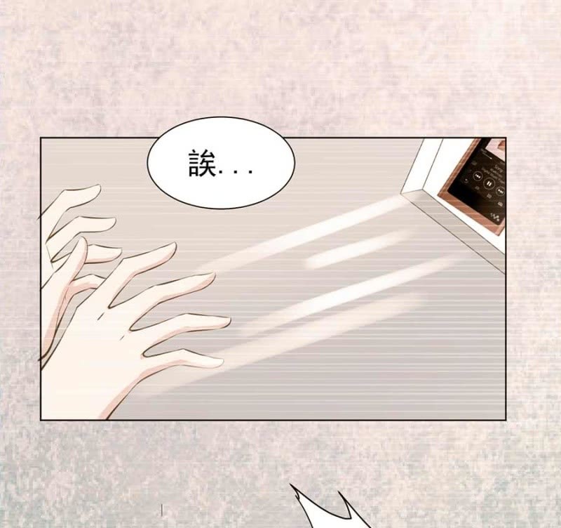 倾城被人欺负了-第87话