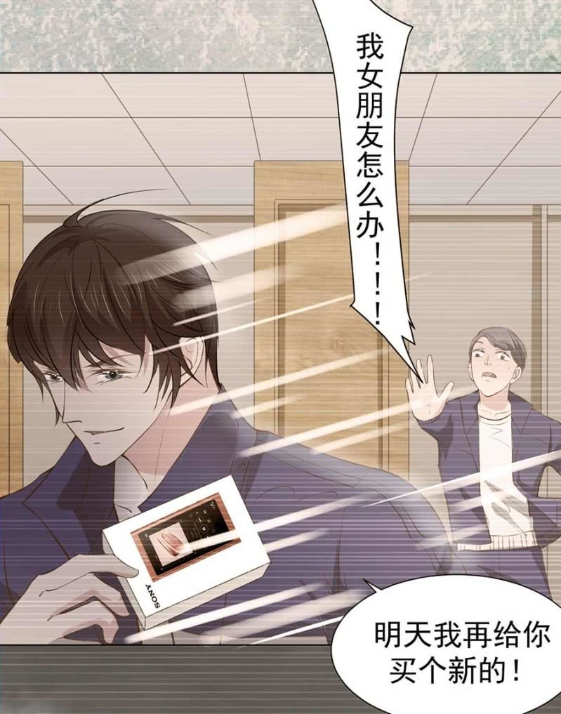 倾城被人欺负了-第87话