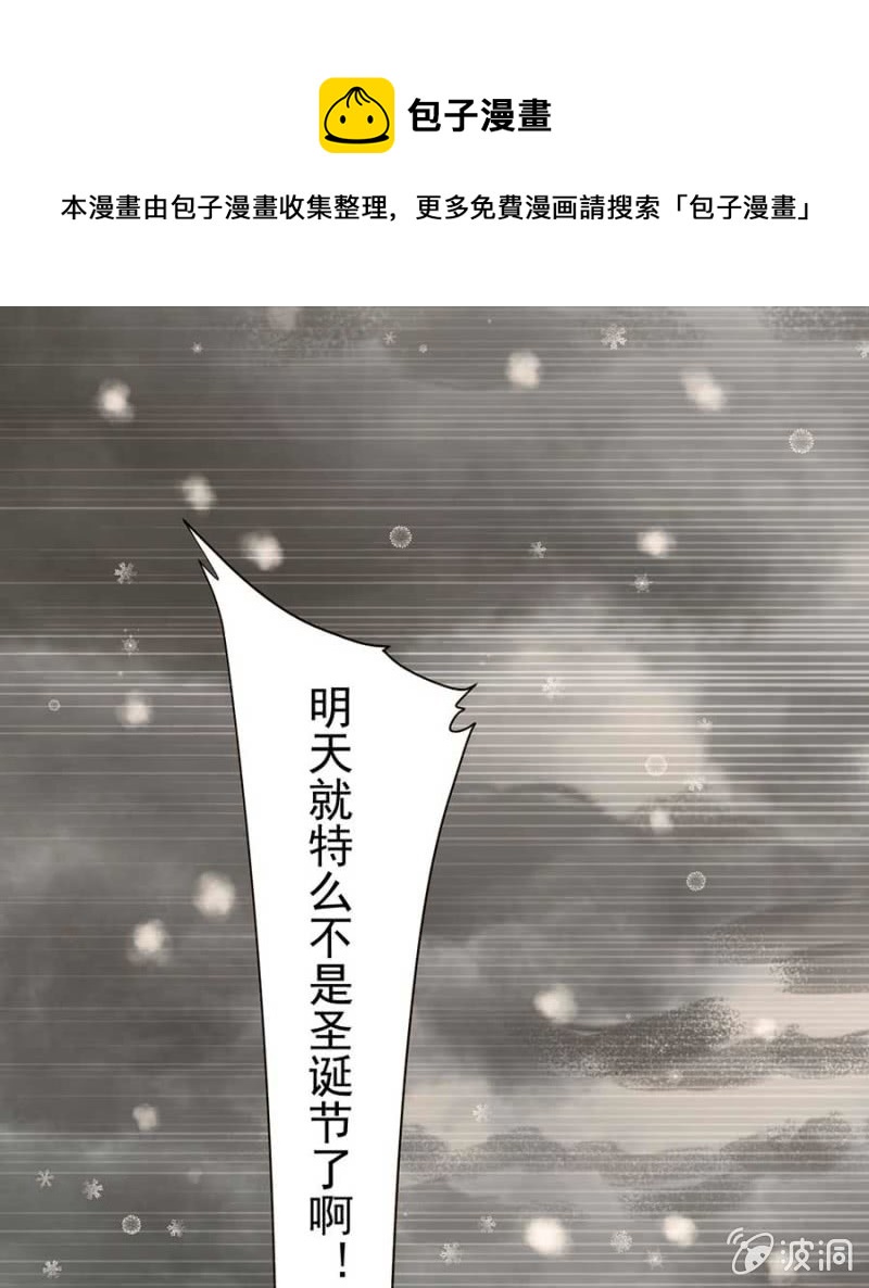 倾城被人欺负了-第87话