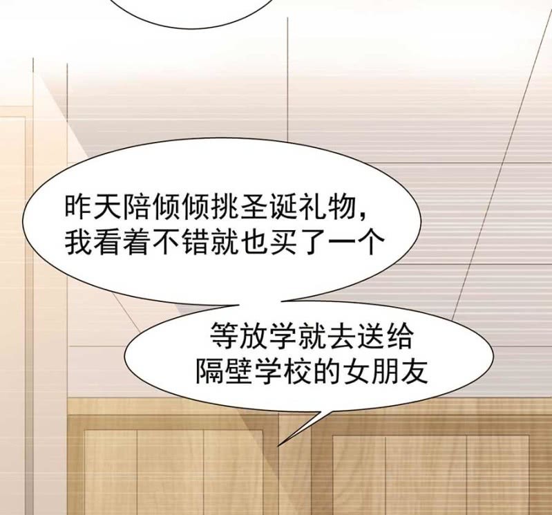 倾城被人欺负了-第87话