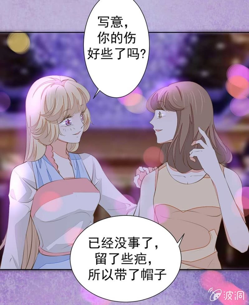 校友聚会-第89话