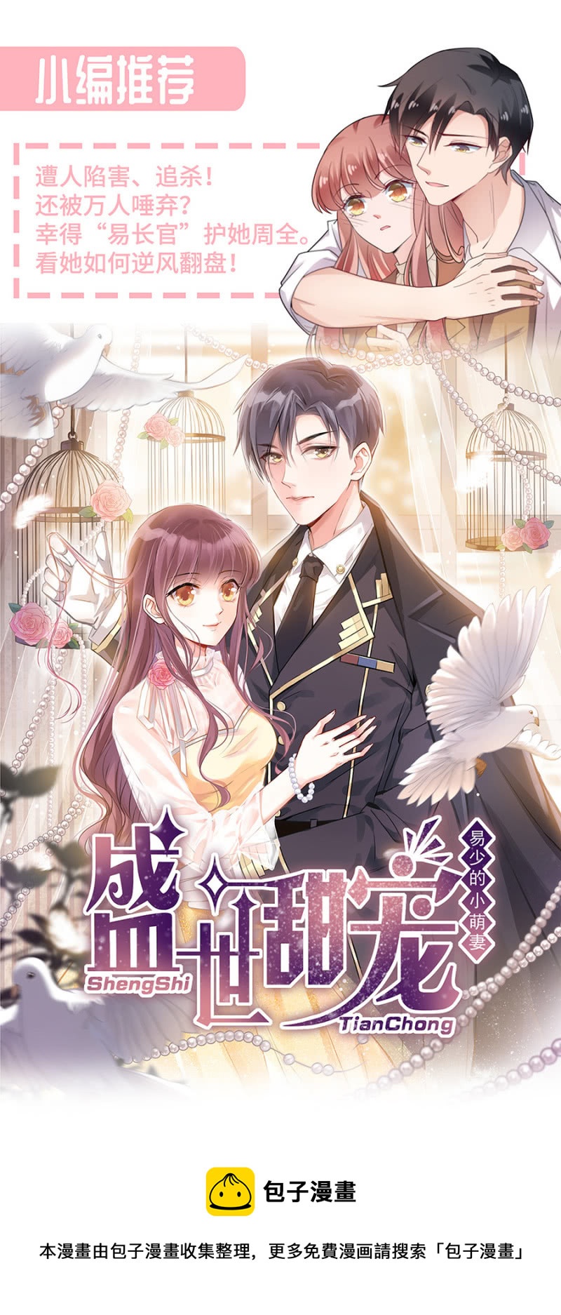 校友聚会-第89话