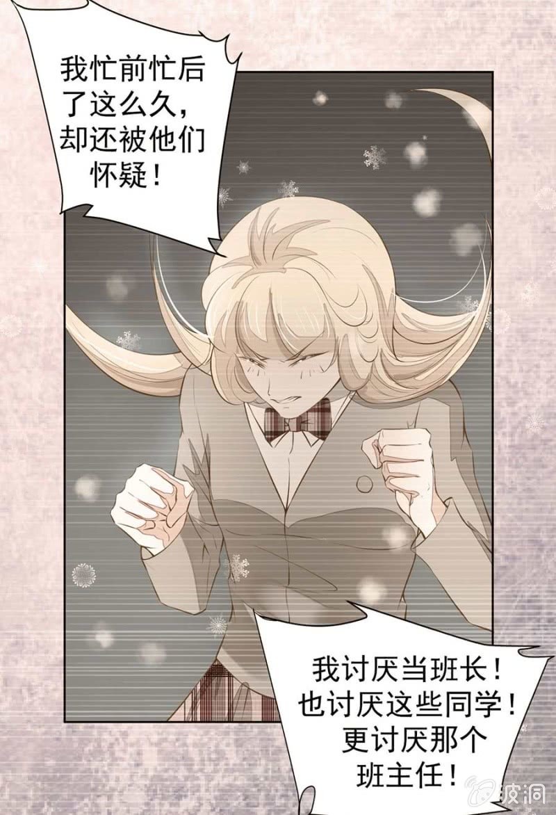 校友聚会-第89话