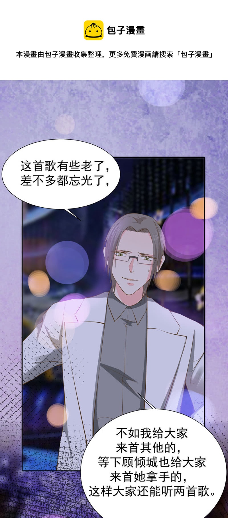 作弊-第93话