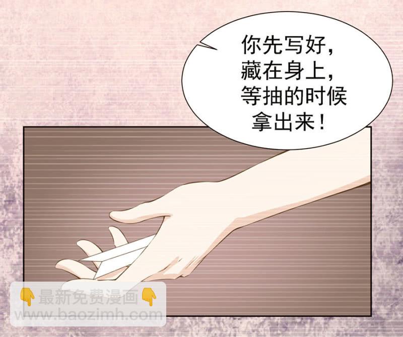 作弊-第93话