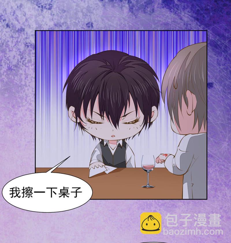 替未婚妻挡酒-第95话