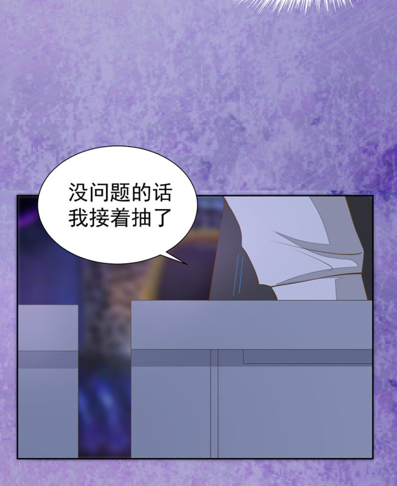 这位爷我惹不起-第97话