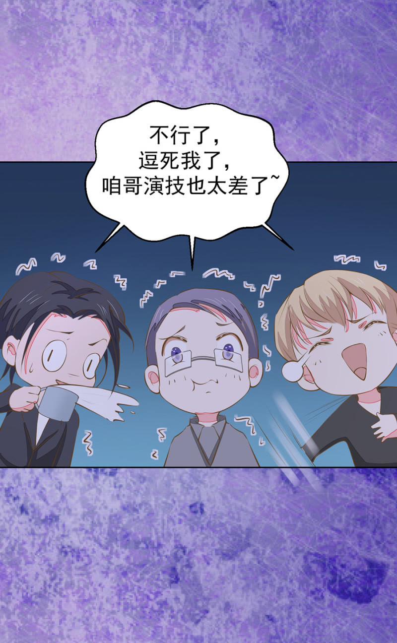 这位爷我惹不起-第97话