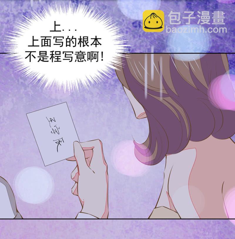 这位爷我惹不起-第97话