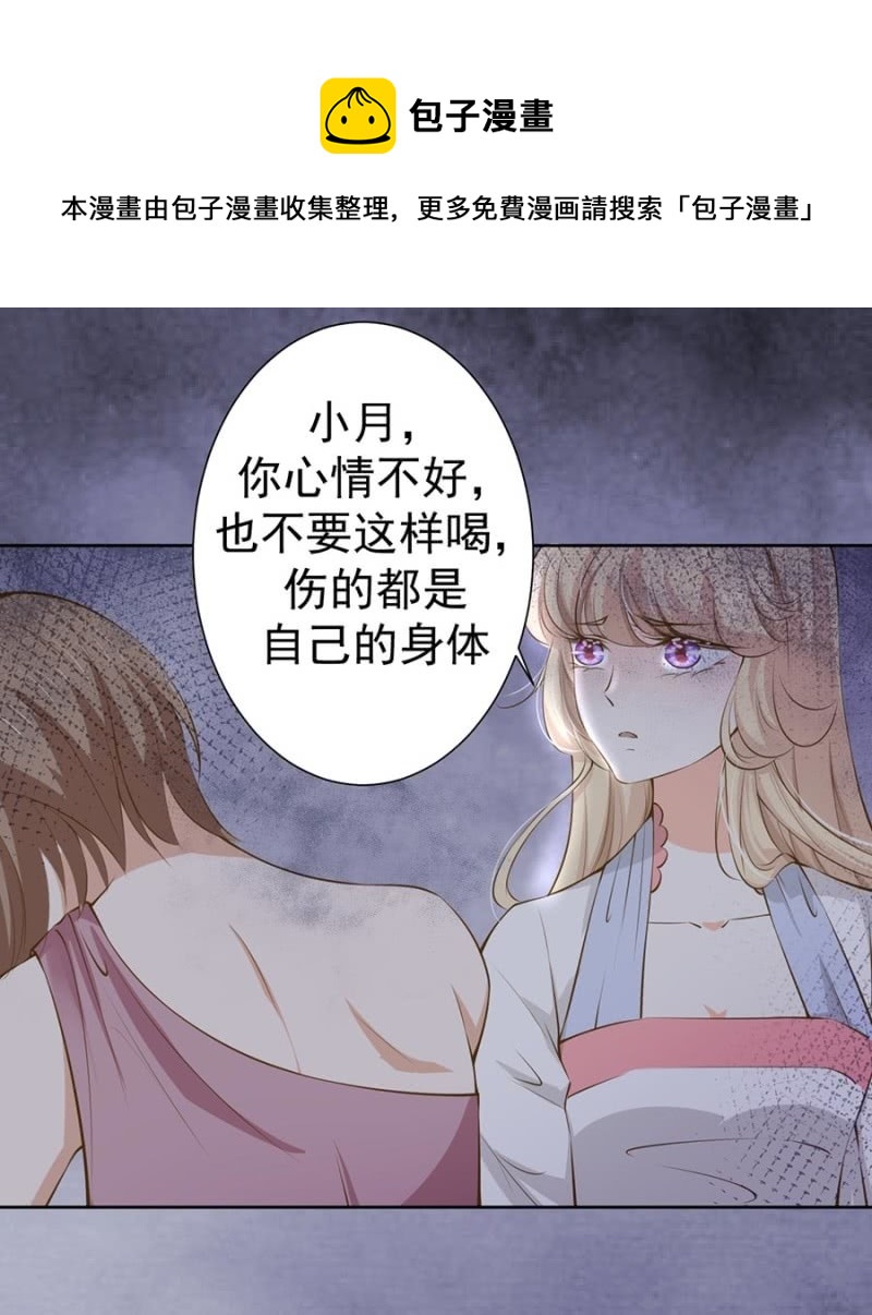 更适合你的人-第99话
