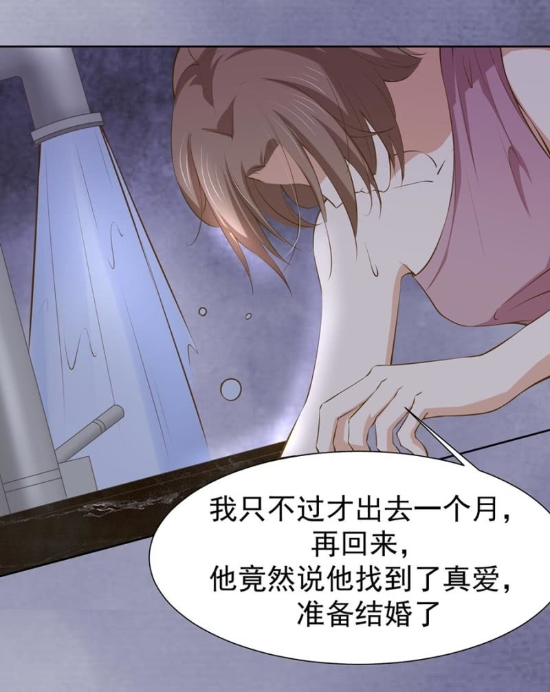 更适合你的人-第99话