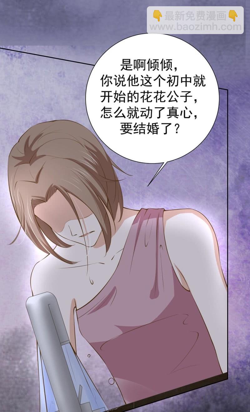更适合你的人-第99话