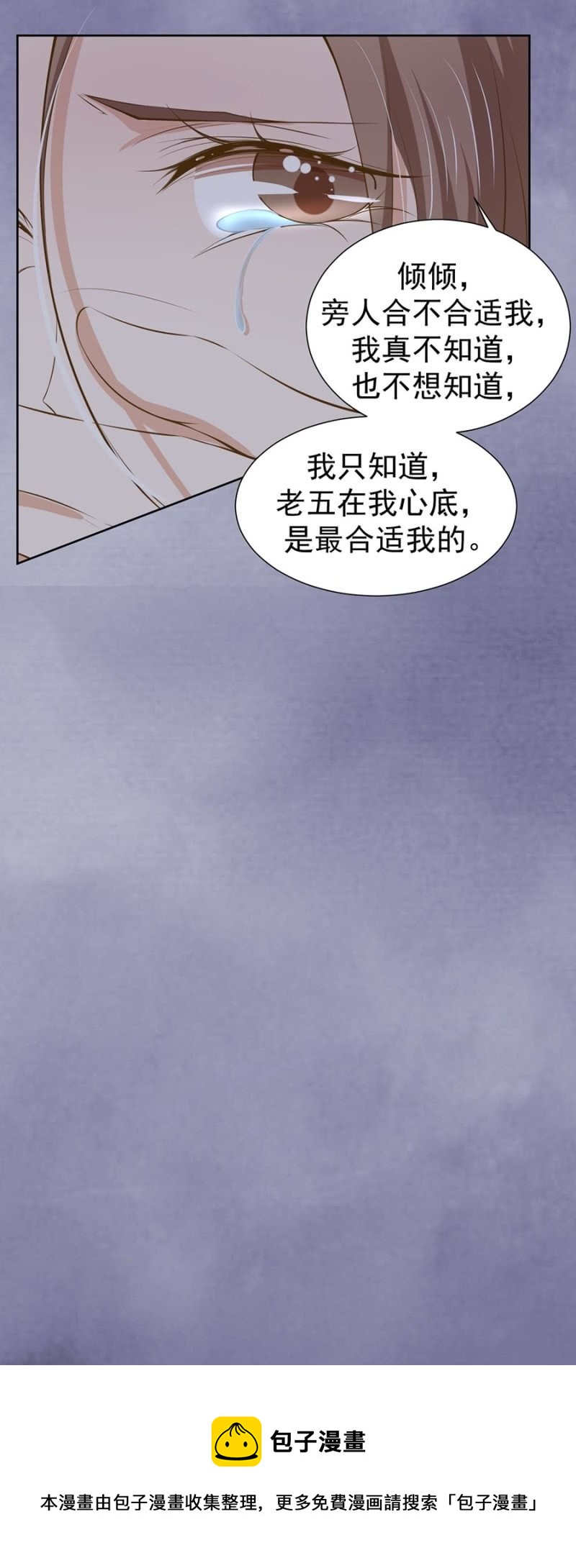 更适合你的人-第99话