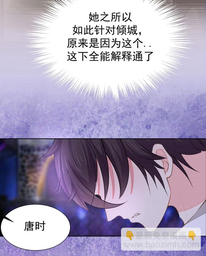 更适合你的人-第99话