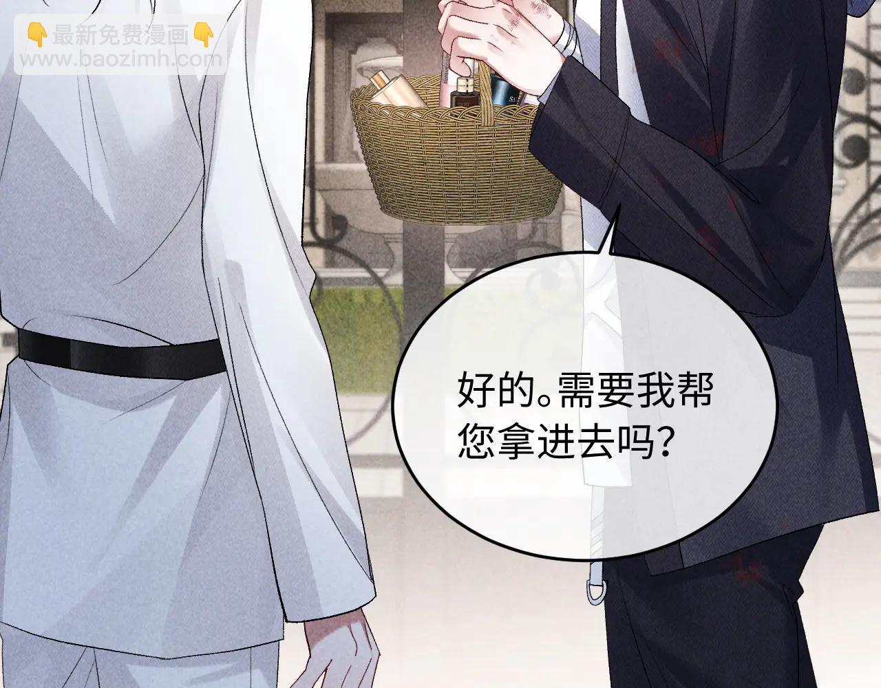 第11话 试试喜欢我？(1/3)-第11话