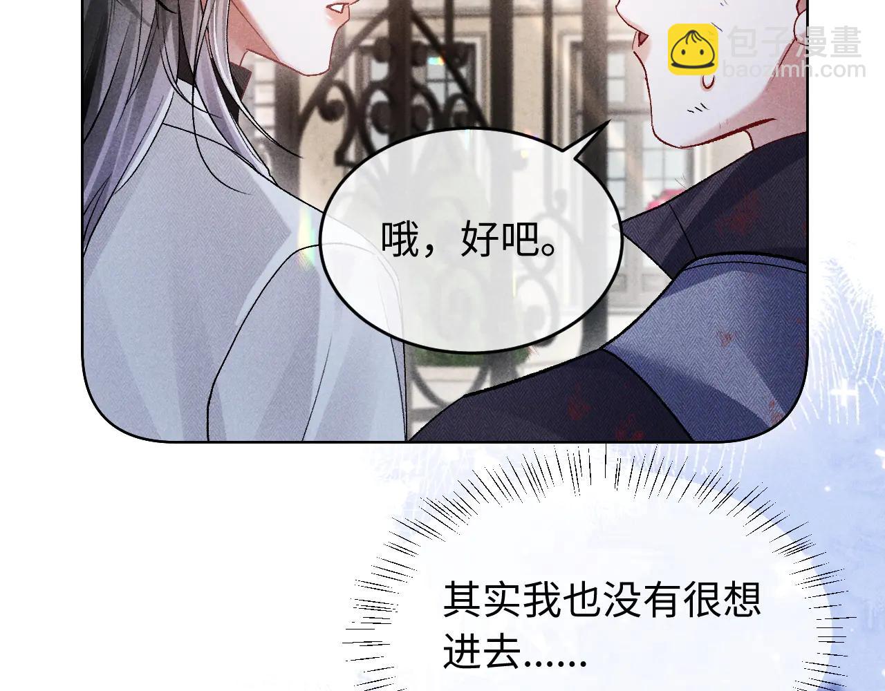 第11话 试试喜欢我？(1/3)-第11话