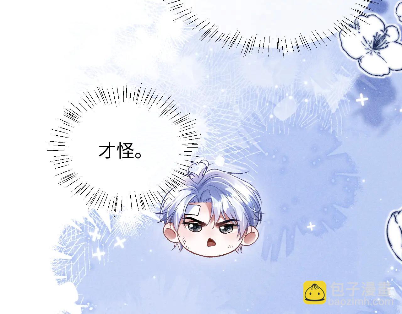 第11话 试试喜欢我？(1/3)-第11话