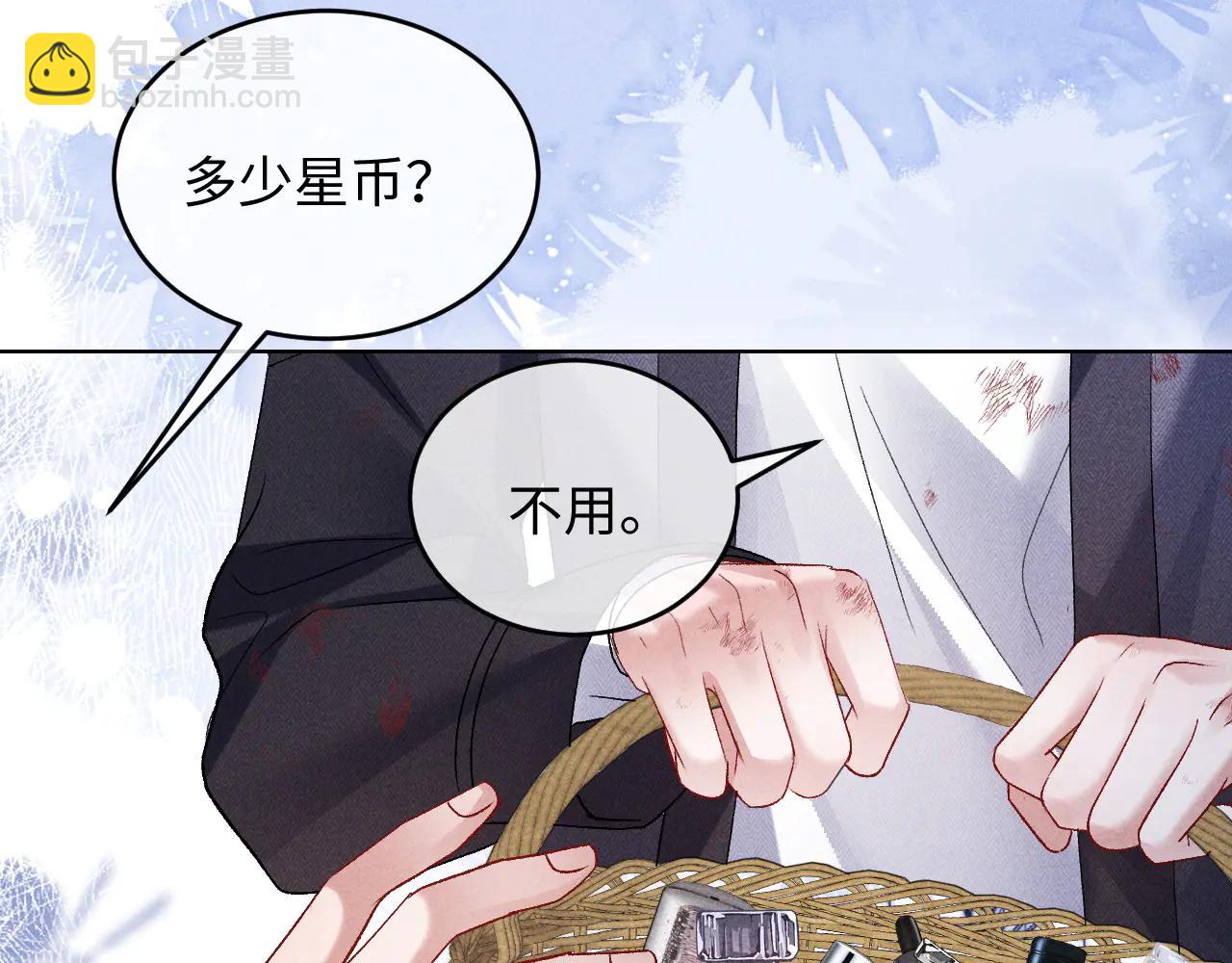 第11话 试试喜欢我？(1/3)-第11话