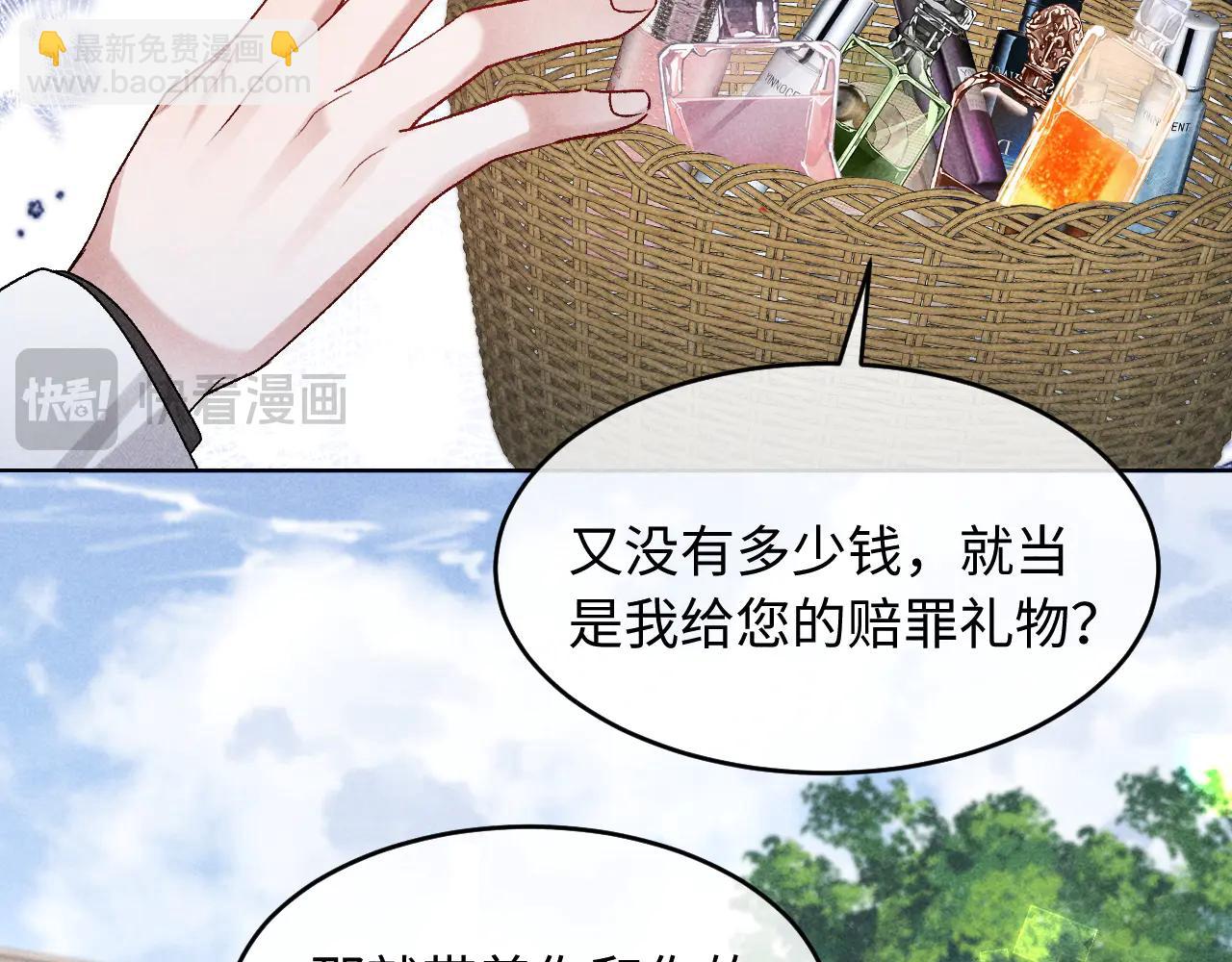 第11话 试试喜欢我？(1/3)-第11话